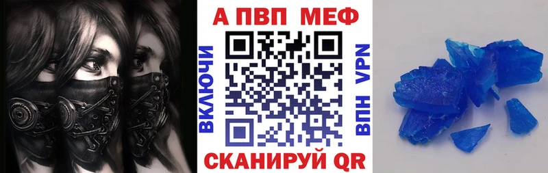 Купить закладки  Коммунар  Alfa_PVP VHQ 