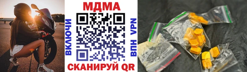 MDMA кристаллы Коммунар