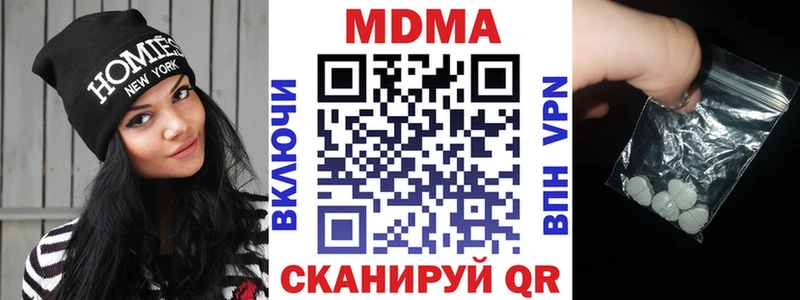 МДМА Molly  Купить  Коммунар 