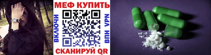 Меф кристаллы  Купить где  Коммунар 