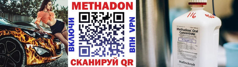 Метадон кристалл Купить закладки Коммунар